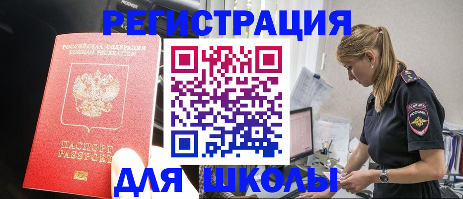 найти адрес прописки в Кропоткине