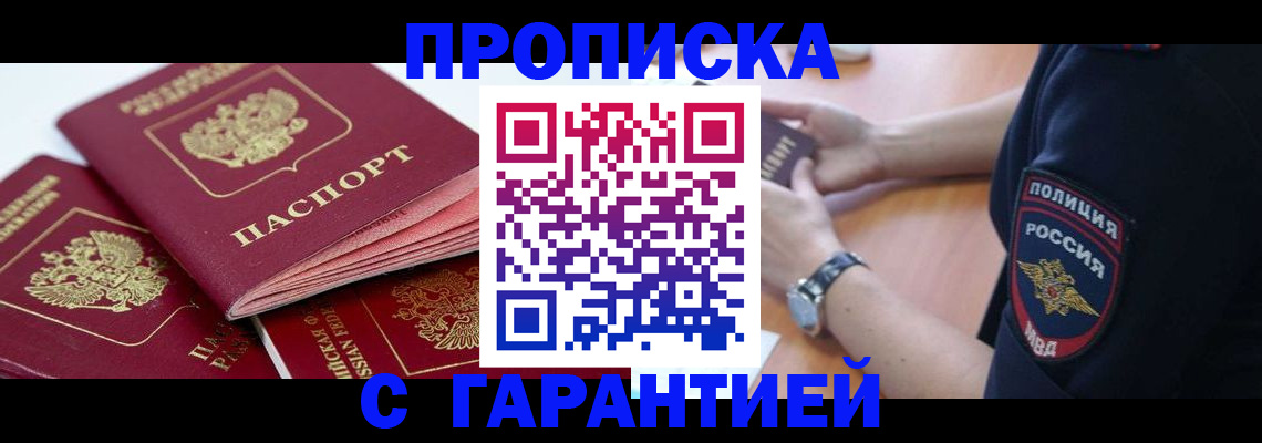 пропишу в квартире в Кропоткине