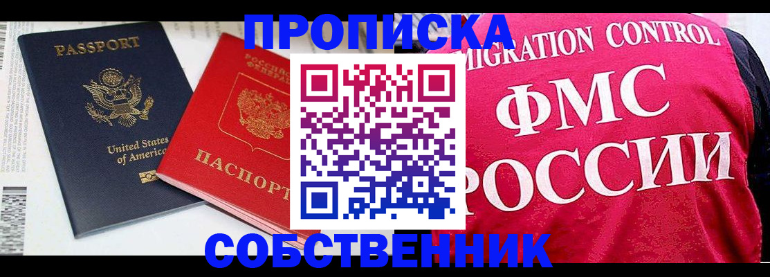 регистрация в Кропоткине